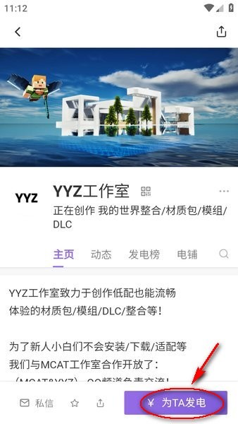 爱发电下载 爱发电软件下载