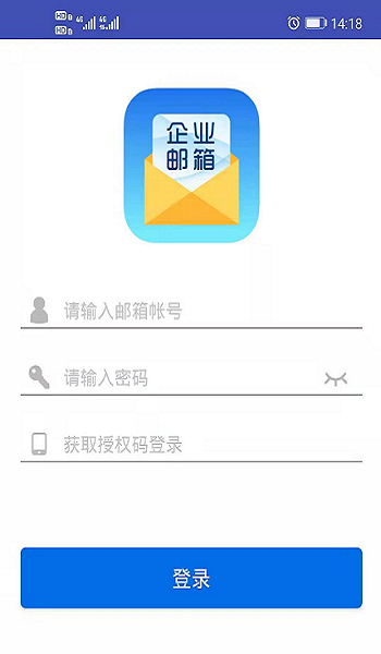 海油邮箱手机版 海油邮箱app官方