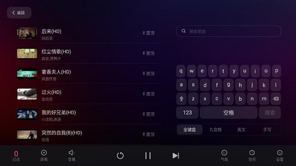 雷客点歌台TV版 雷客点歌台app