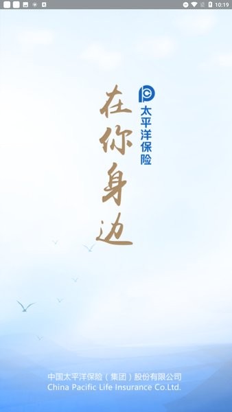 神行太保app官方 太平洋保险神行太保手机版