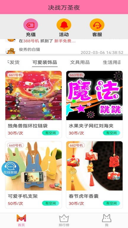 决战万圣夜游戏 决战万圣夜手游