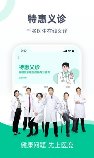阿里健康大药房官方app 阿里健康互联网医院平台