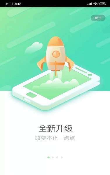 国寿e店升级版