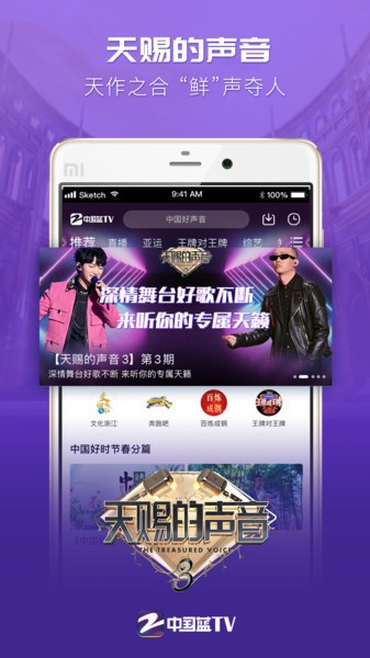 中国蓝tv浙江卫视直播 中国蓝tvapp