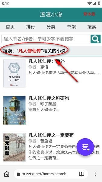 石头阅读app免费版下载