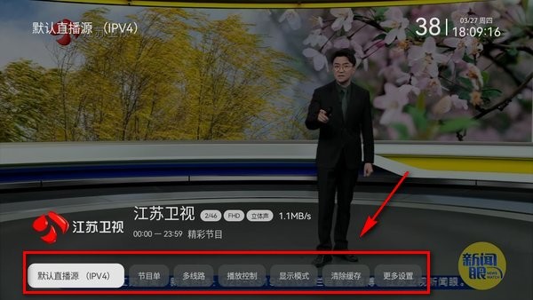 电视家 电视家tv版2025