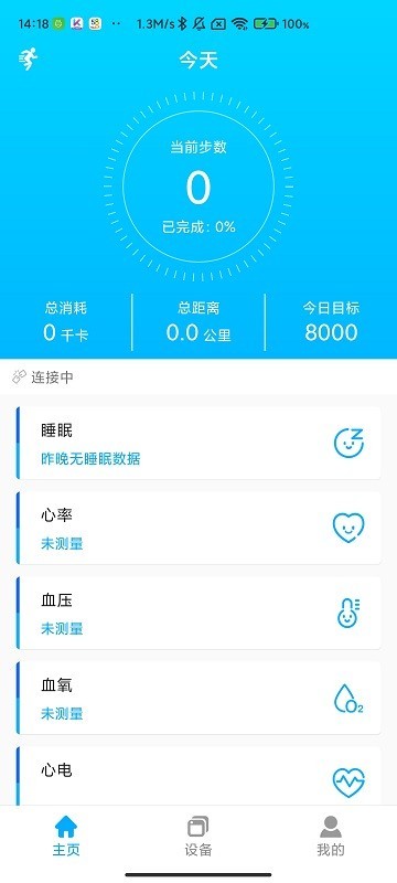kumiwear手表 kumiwear app