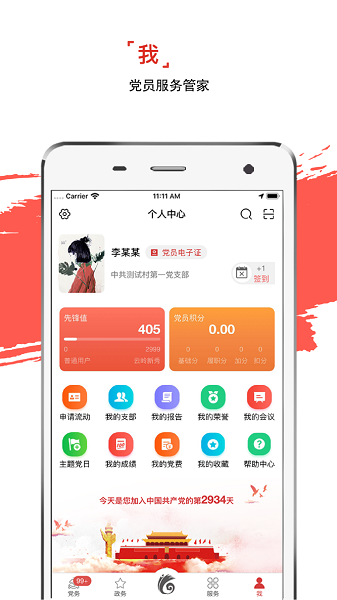云岭先锋下载app