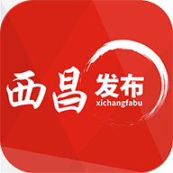 西昌发布客户端