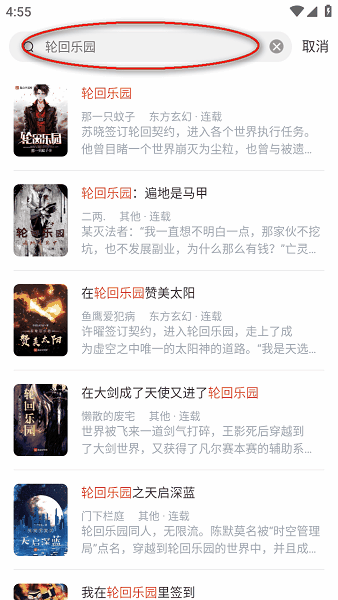 橙子阅读软件 橙子阅读官方下载