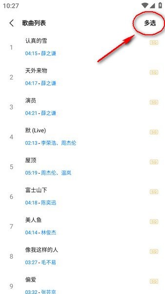 歌词适配官方正版下载