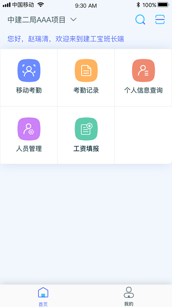 乐工宝app下载