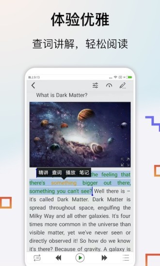 思读英语下载app
