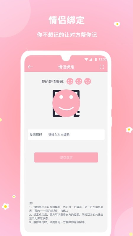 暖暖经期软件下载 暖暖经期app下载