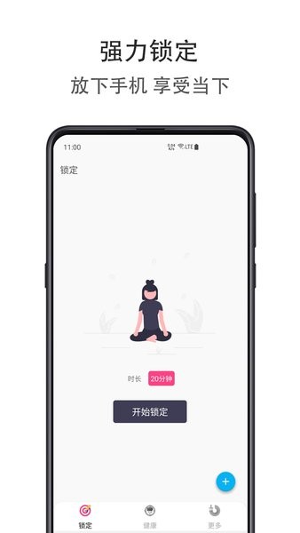 时间自律空间app 时间自律空间最新版