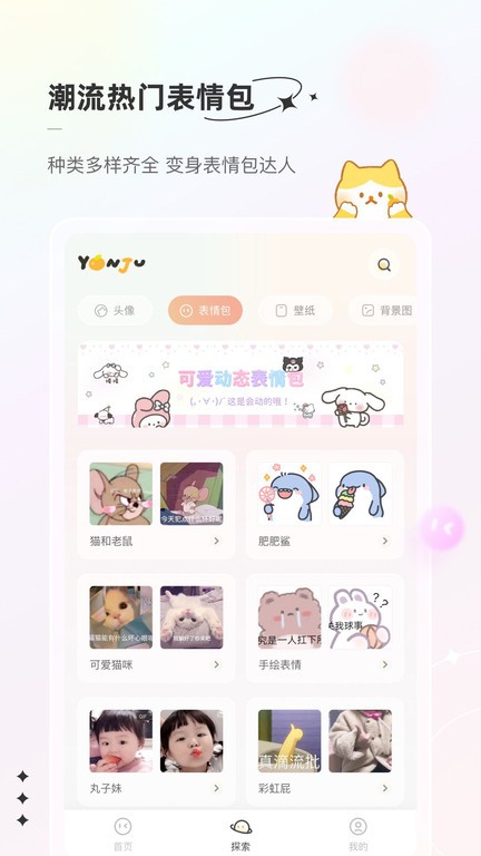 言橘app免费版 言橘软件