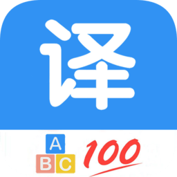 翻译管家app