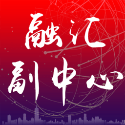 通州融汇副中心客户端