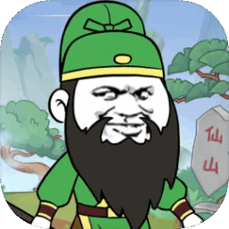 关二爷闯天界小游戏无广告版