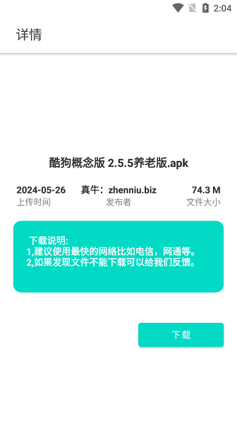 软件猩球库手机版 软件猩球app