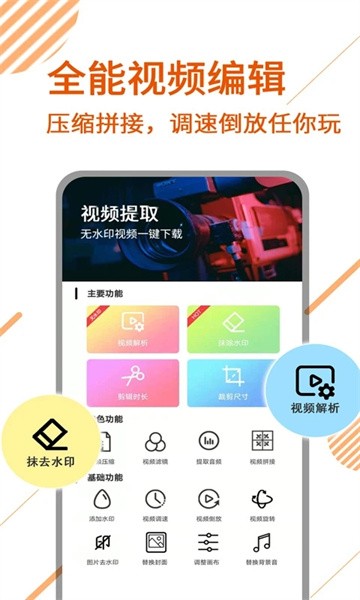 去水印视频剪辑软件 去水印视频剪辑软件下载
