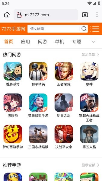 火狐浏览器安卓下载手机版