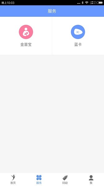 健康义乌app预约挂号下载 健康义乌app下载最新版