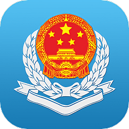 2025广东省电子税务局app手机版