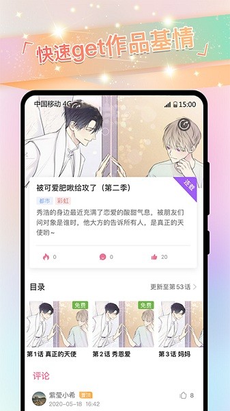 免耽漫画app下载 免耽漫画网免费阅读