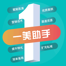 一美助手官方版