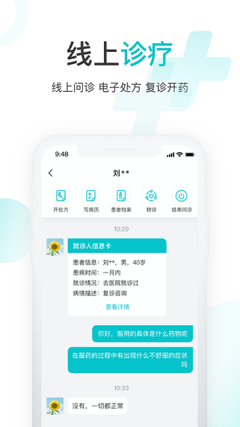 雨昕智慧手机版下载 雨昕智慧下载