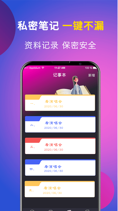 时光私享相册手机版 时光私享相册app