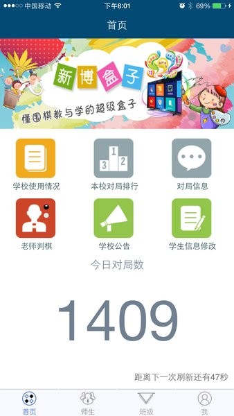 新博助手最新版本 新博助手app