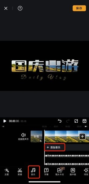 小影视频制作软件 小影视频剪辑