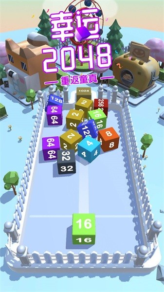 幸运2048游戏