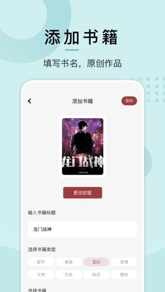 淘淘小说阅读手机版