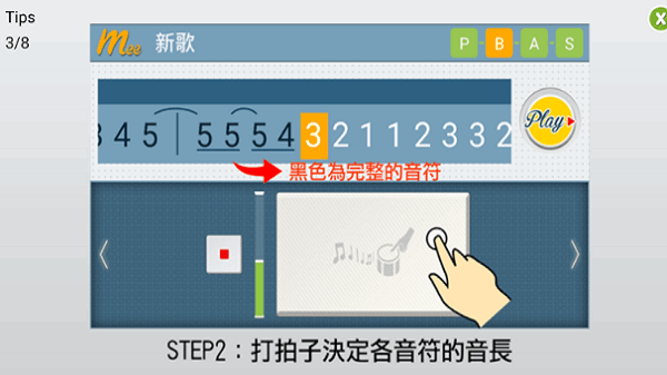大作曲家app