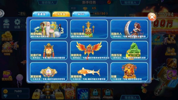 捕鱼金蟾去哪了赢话费版