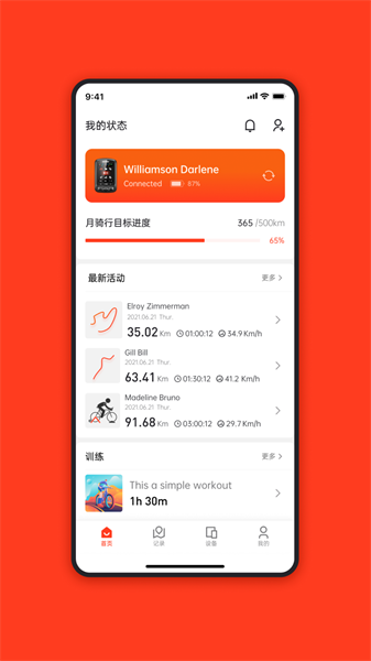 igpsport app igpsport app下载
