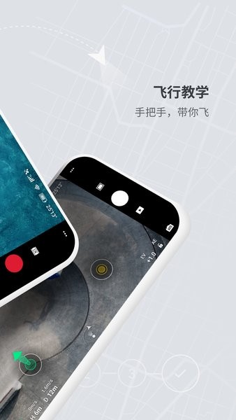 dji fly最新版本 dji fly官方版