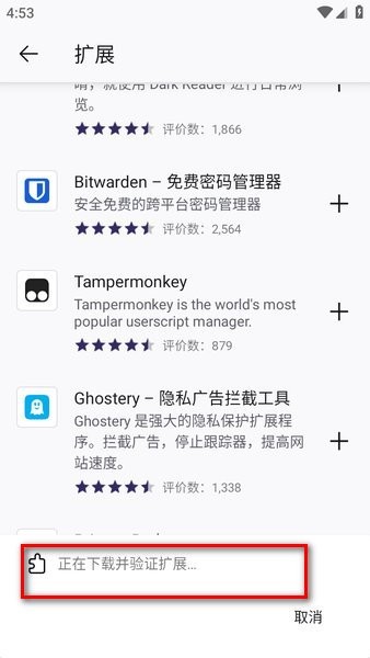 火狐浏览器下载手机版