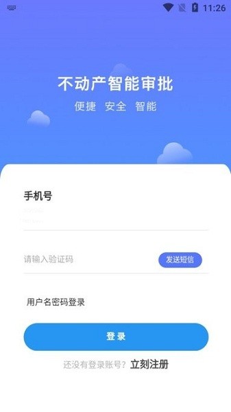 广西不动产登记app 广西不动产登记官方下载