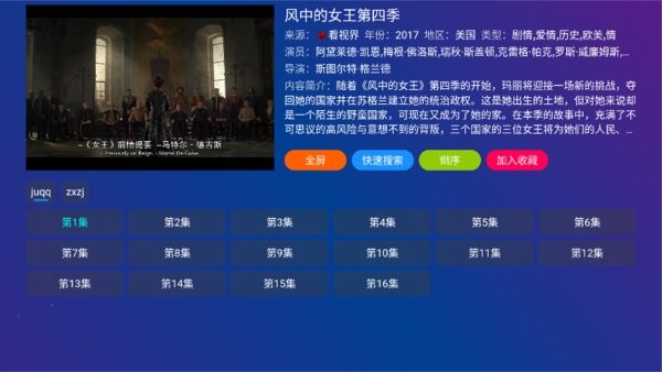 tvboxpro官方2024最新版 tvboxpro电视版1.3.0