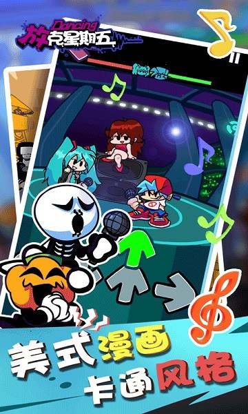 放克星期五手游下载 放克星期五手机版下载