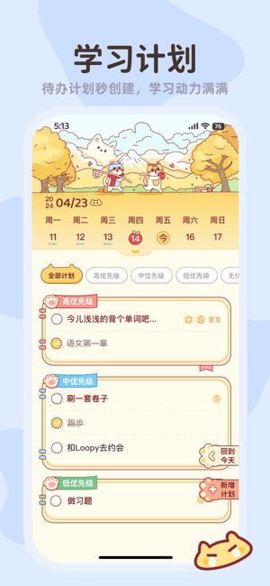 小律软件 小律app
