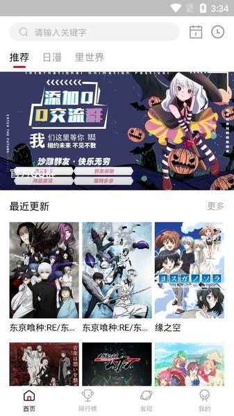 omofun纯净版无广告 omofun纯净版下载链接