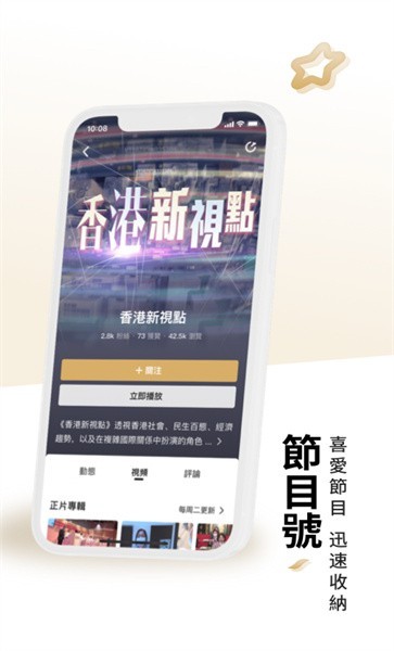 凤凰卫视app免费下载 凤凰卫视app下载官网