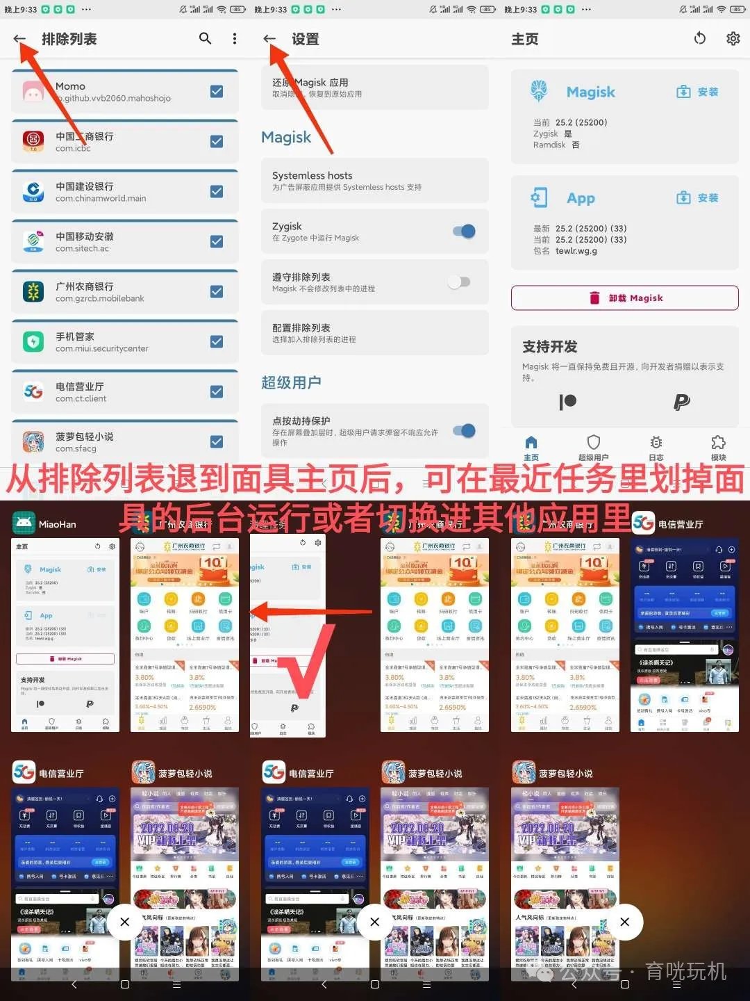 magisk狐狸面具下载 magisk狐狸面具最新版