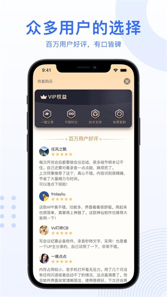 ai录音转文字 ai录音转文字app