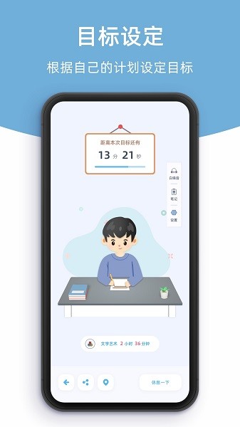 柠檬自习室官方版 柠檬自习室app